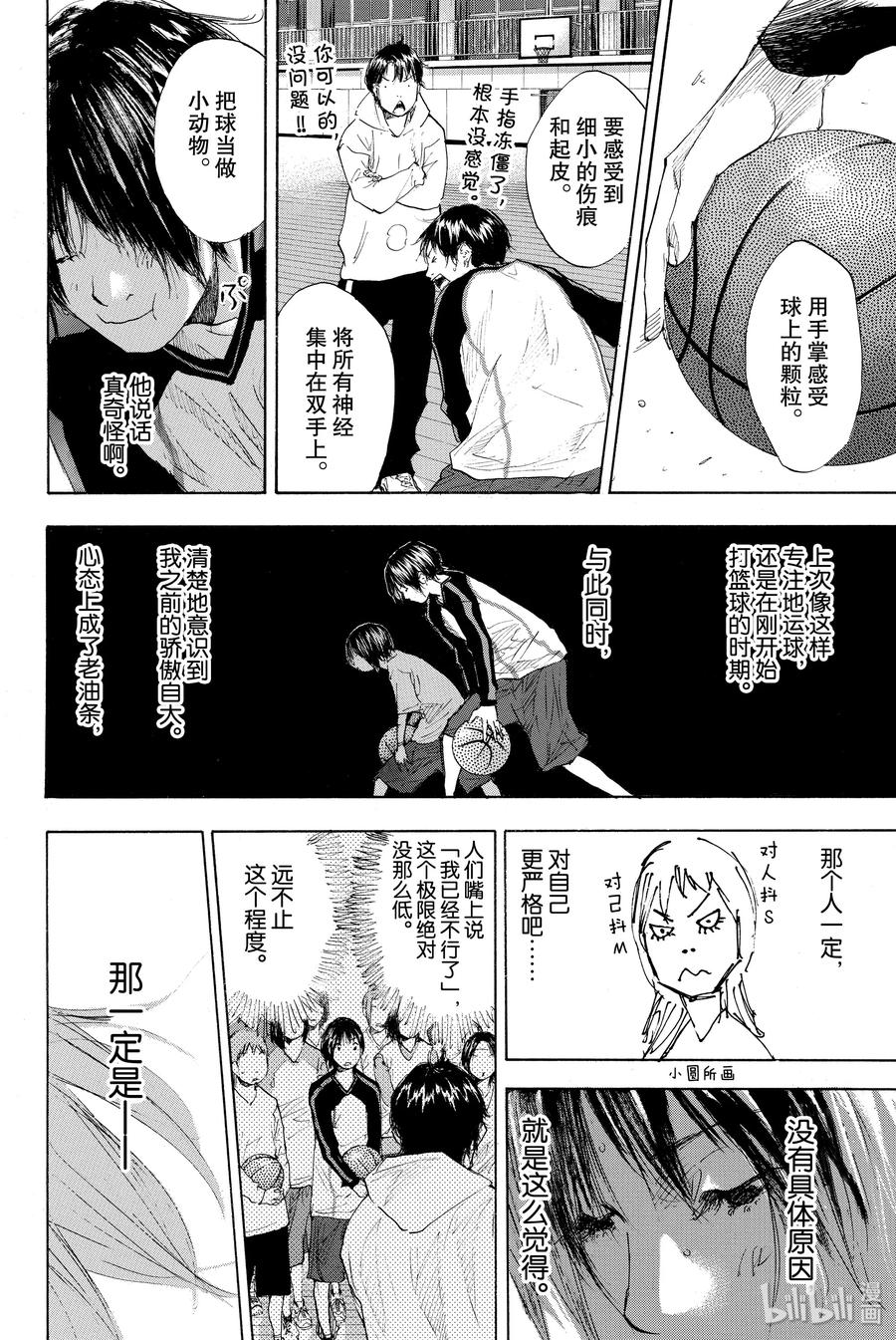 篮球少年王 182 TIGER ROCK 2 第6页