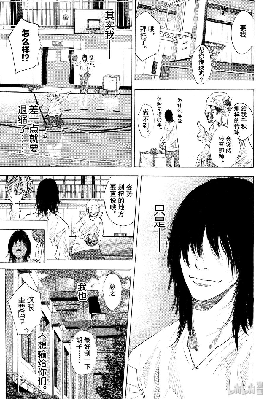 篮球少年王 182 TIGER ROCK 2 第23页