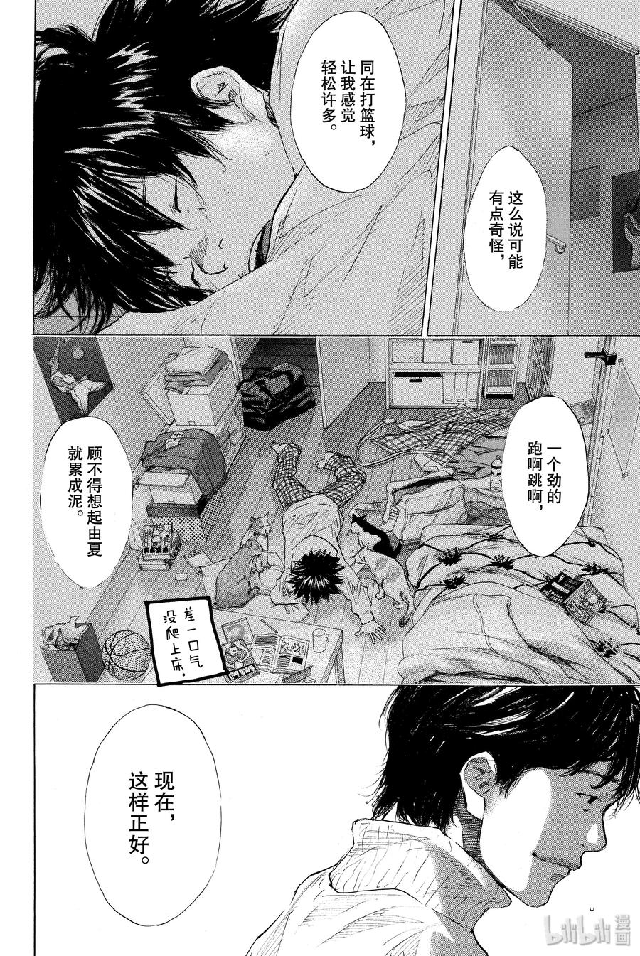 篮球少年王 183 TIGER ROCK 3 第14页