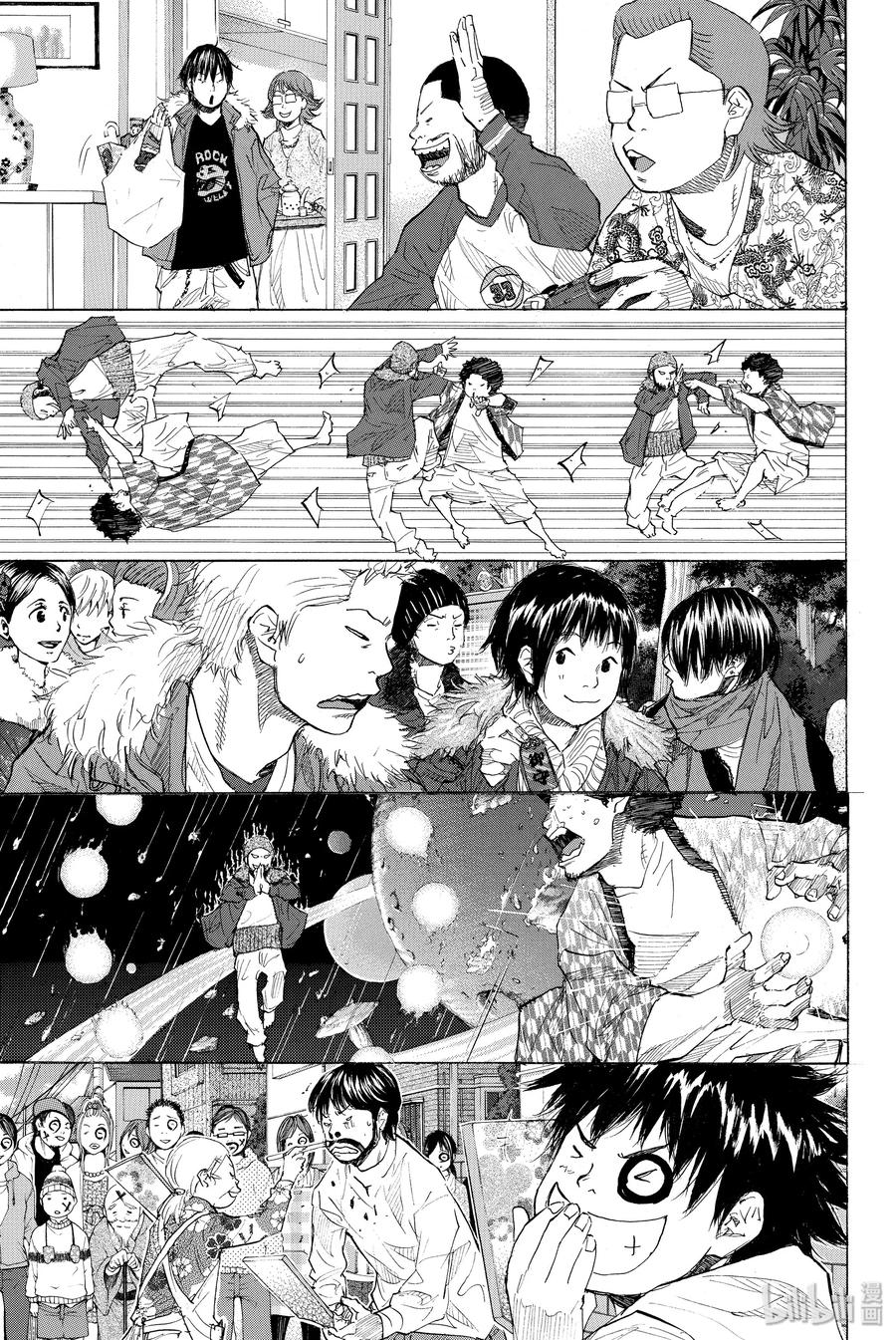 篮球少年王 184 HAPPY NEW DAY 第15页