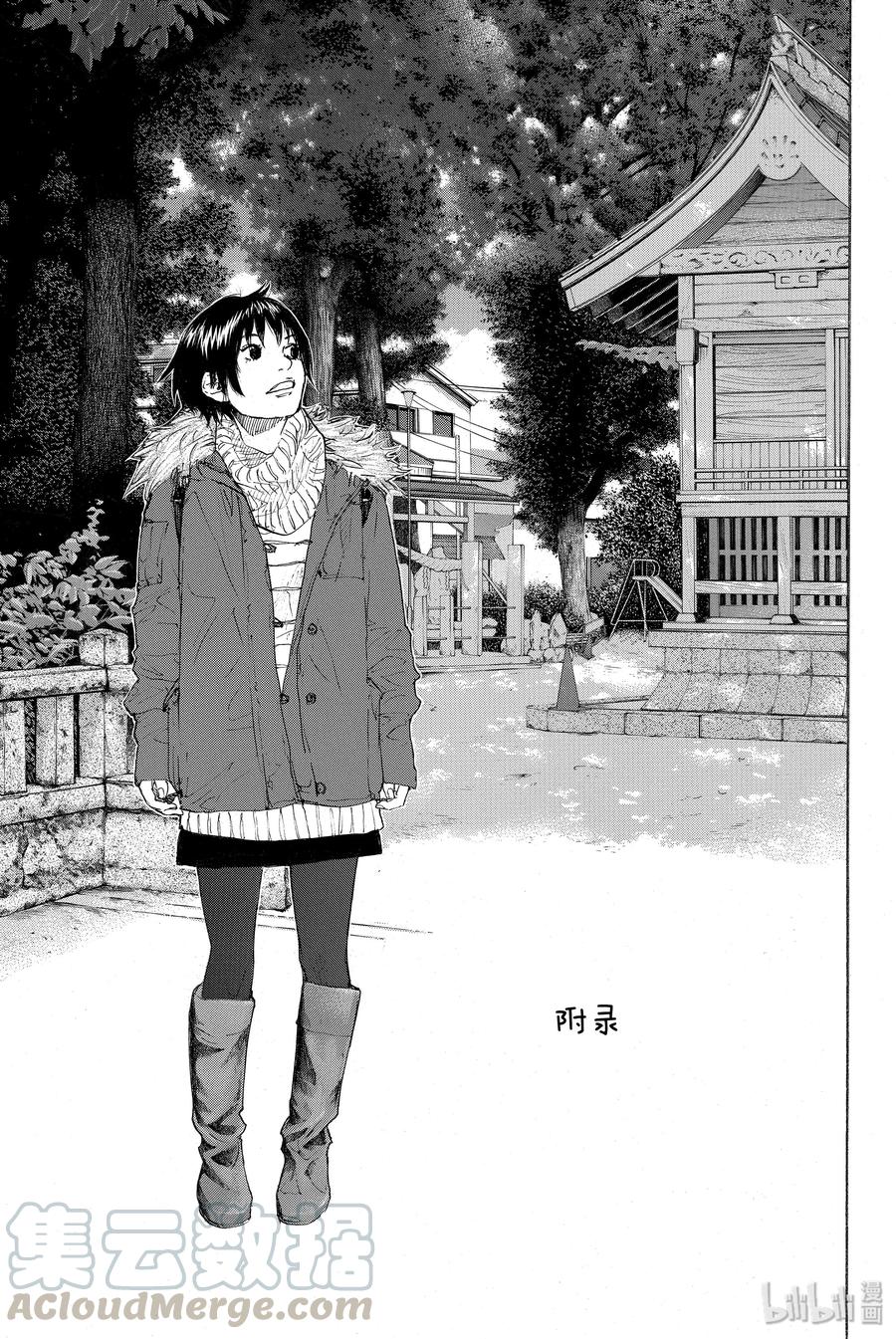 篮球少年王 184 HAPPY NEW DAY 第19页