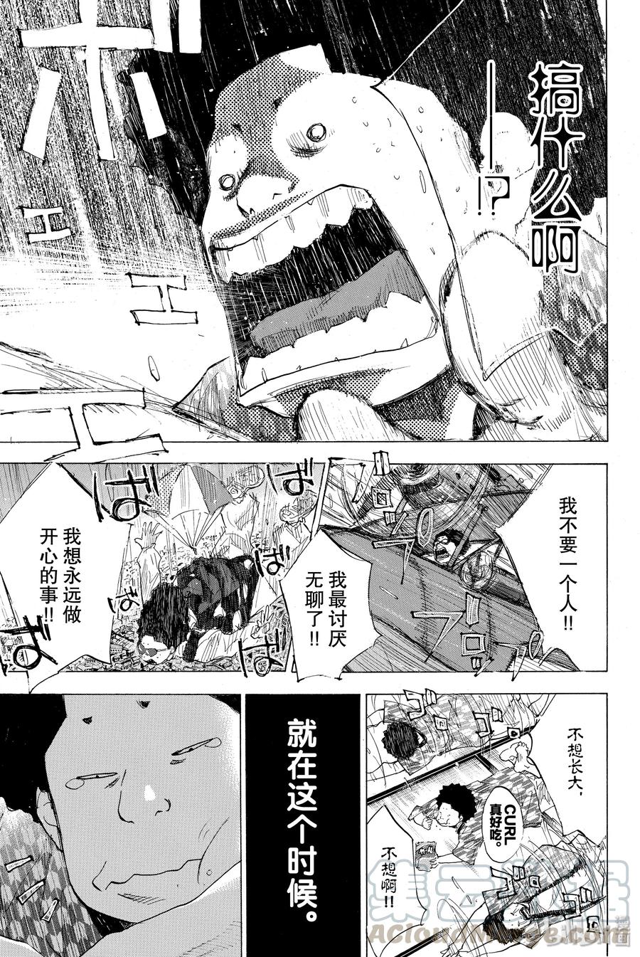 篮球少年王 184 HAPPY NEW DAY 第7页