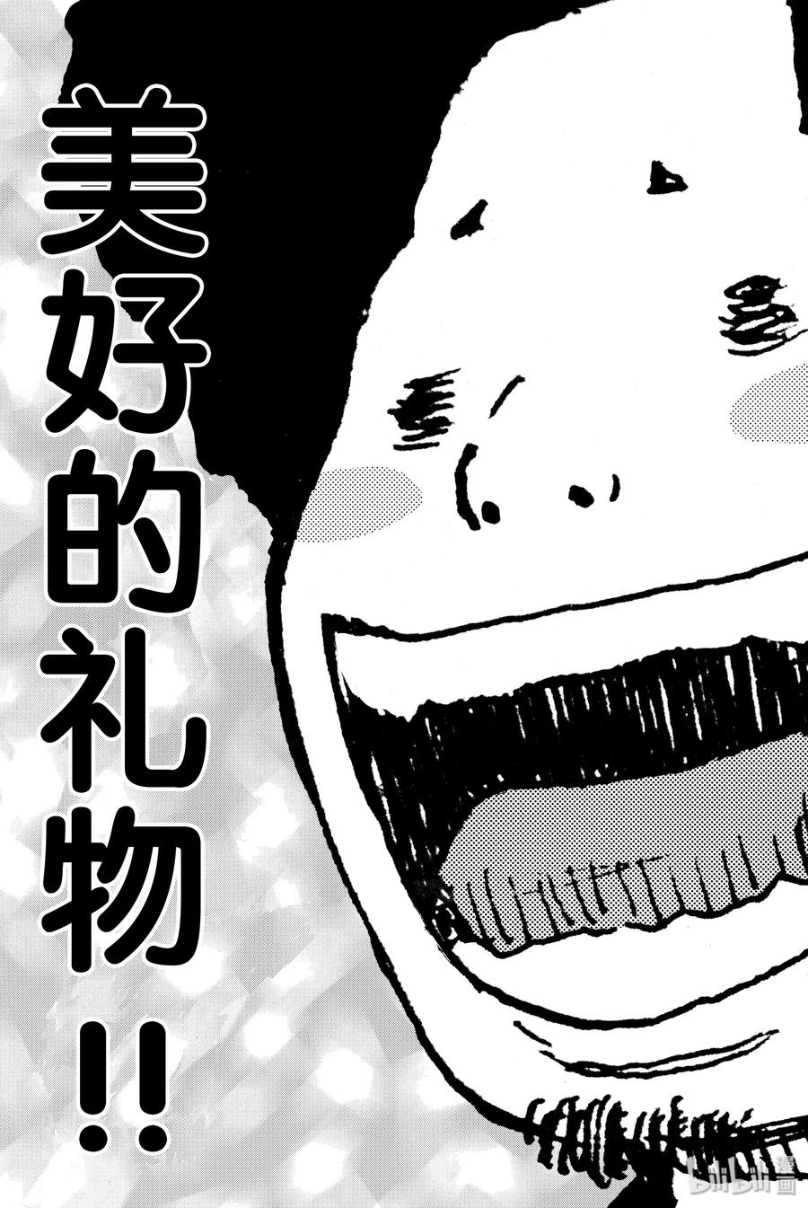 篮球少年王 184 HAPPY NEW DAY 第11页