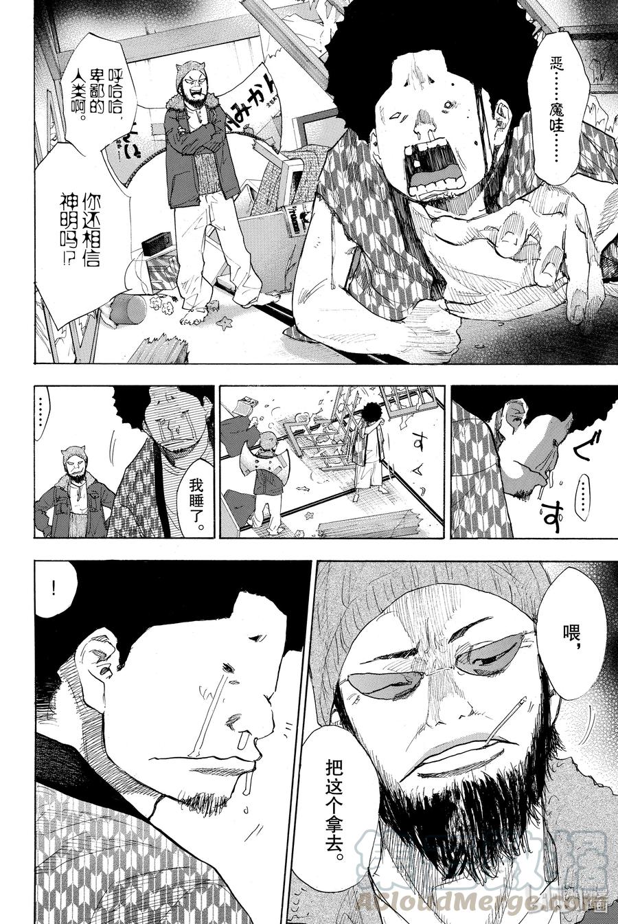 篮球少年王 184 HAPPY NEW DAY 第16页