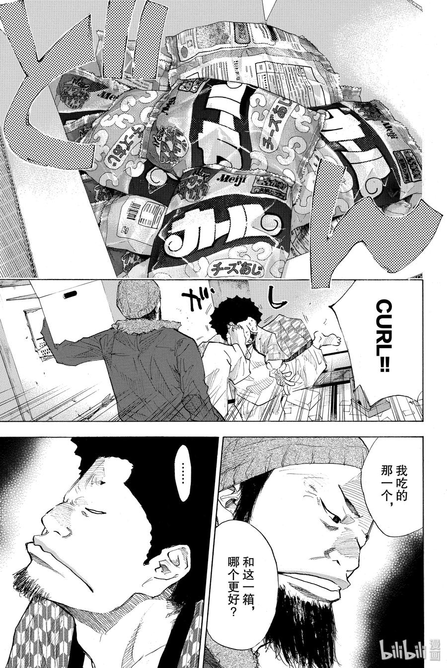 篮球少年王 184 HAPPY NEW DAY 第17页