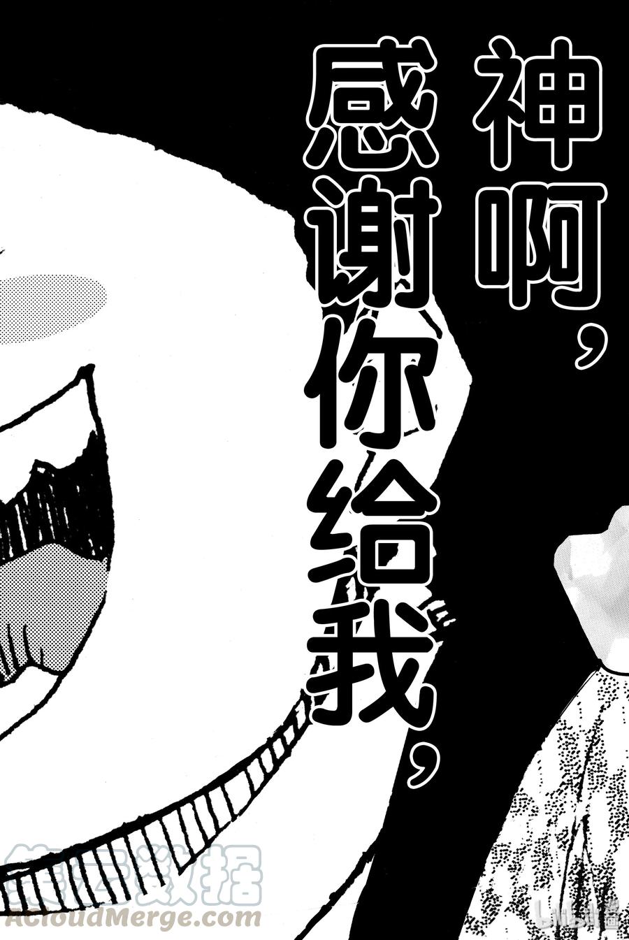 篮球少年王 184 HAPPY NEW DAY 第10页