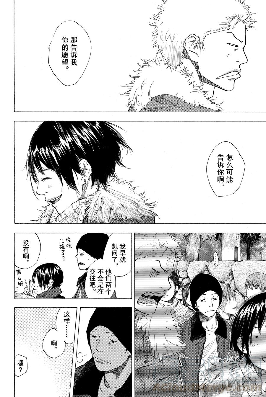 篮球少年王 184 HAPPY NEW DAY 第22页