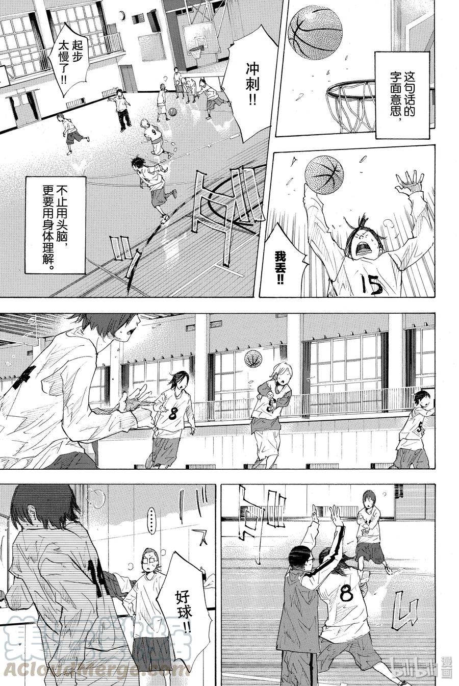 篮球少年王 186 TIGRT ROCK 5 第7页