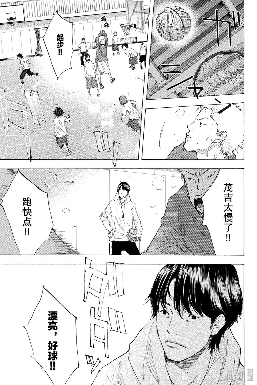 篮球少年王 186 TIGRT ROCK 5 第11页