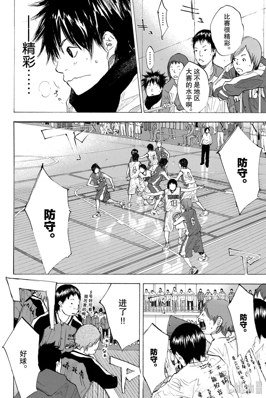 篮球少年王 188 疾跑 第30页