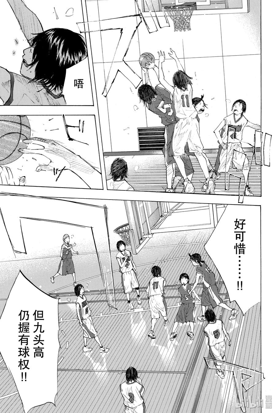 篮球少年王 188 疾跑 第29页