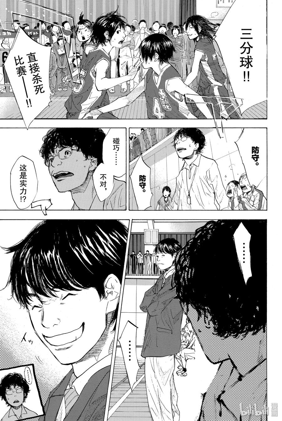 篮球少年王 188 疾跑 第33页