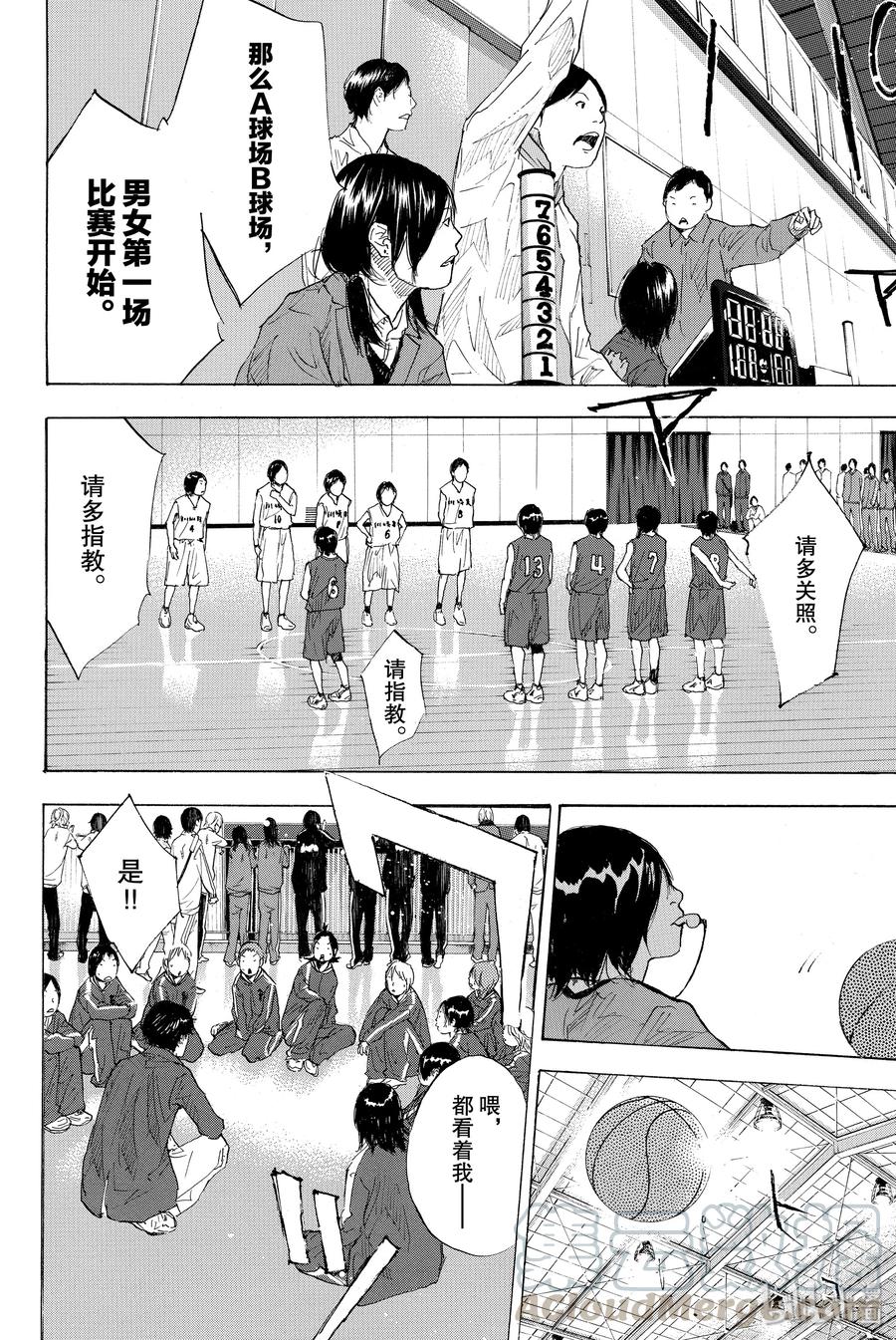 篮球少年王 188 疾跑 第10页