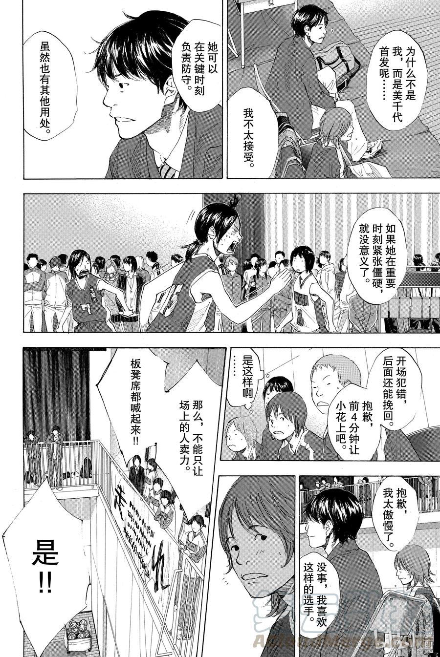 篮球少年王 188 疾跑 第22页