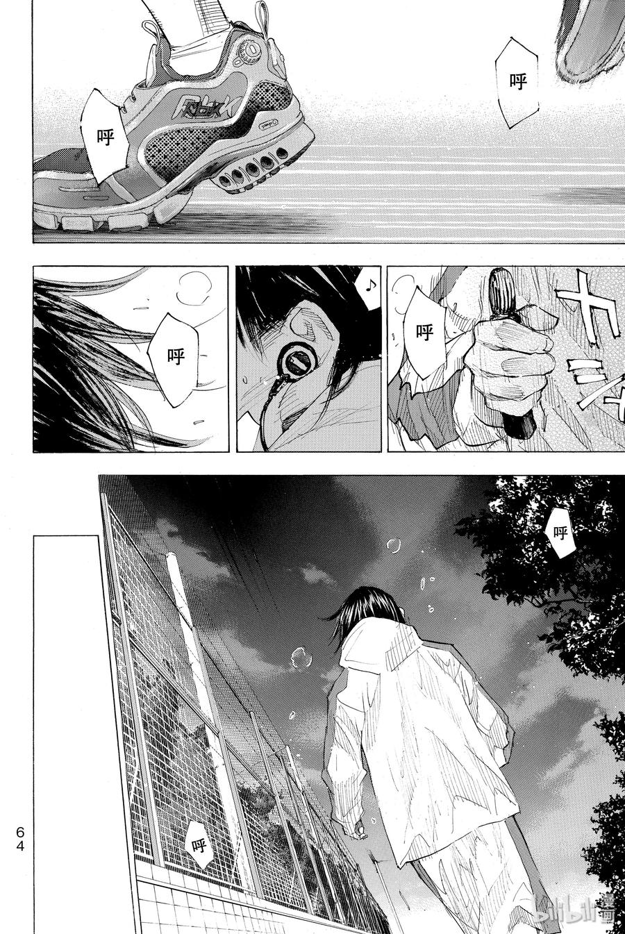 篮球少年王 188 疾跑 第14页