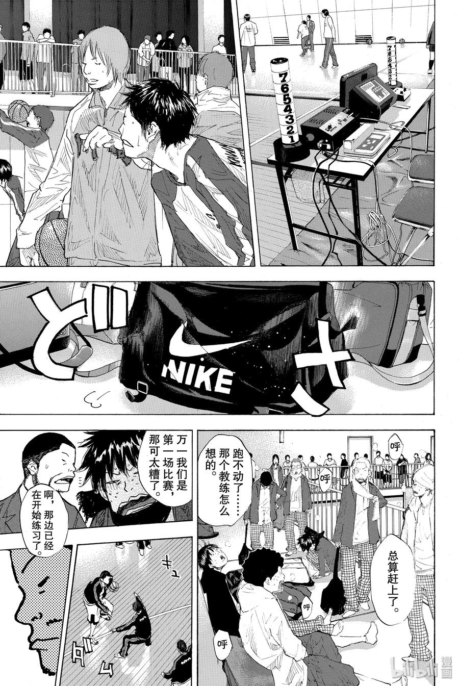 篮球少年王 188 疾跑 第3页