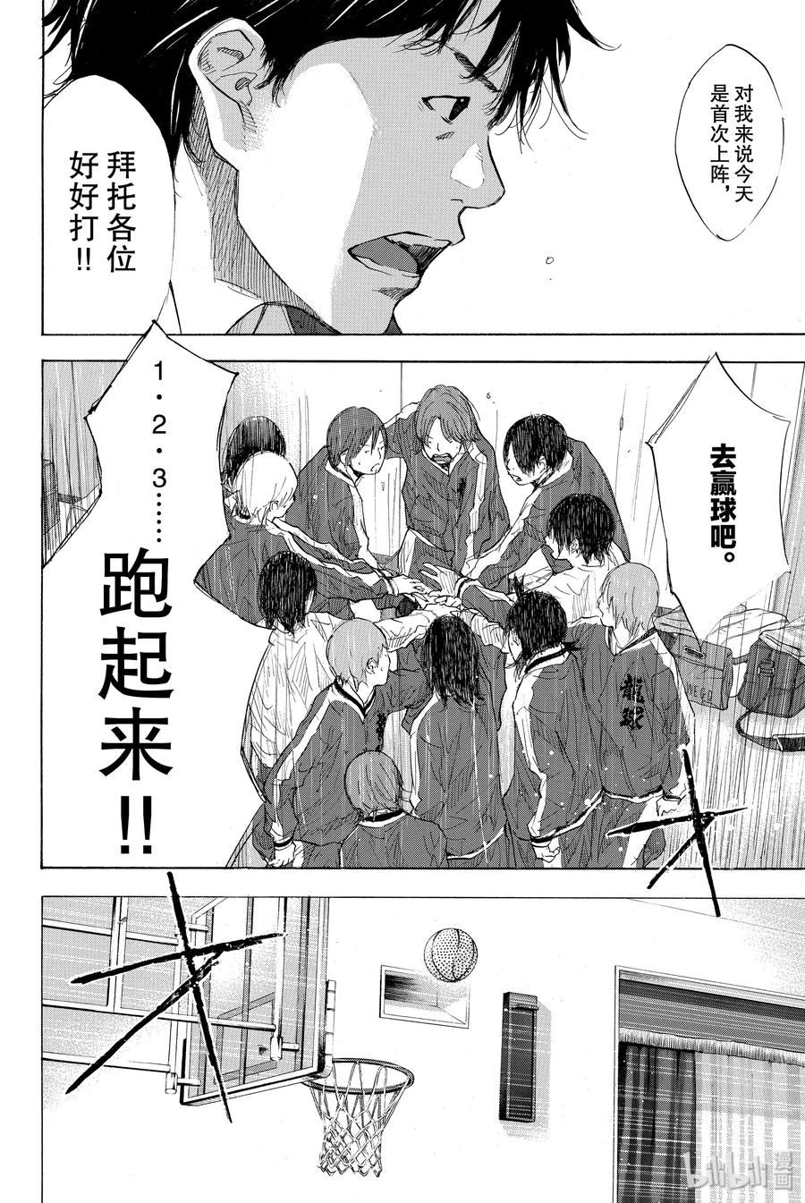 篮球少年王 188 疾跑 第12页