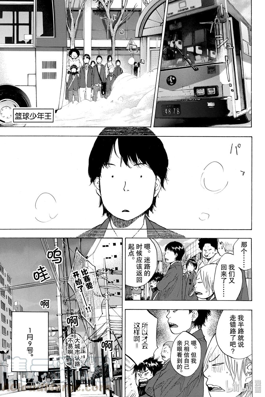 篮球少年王 188 疾跑 第1页