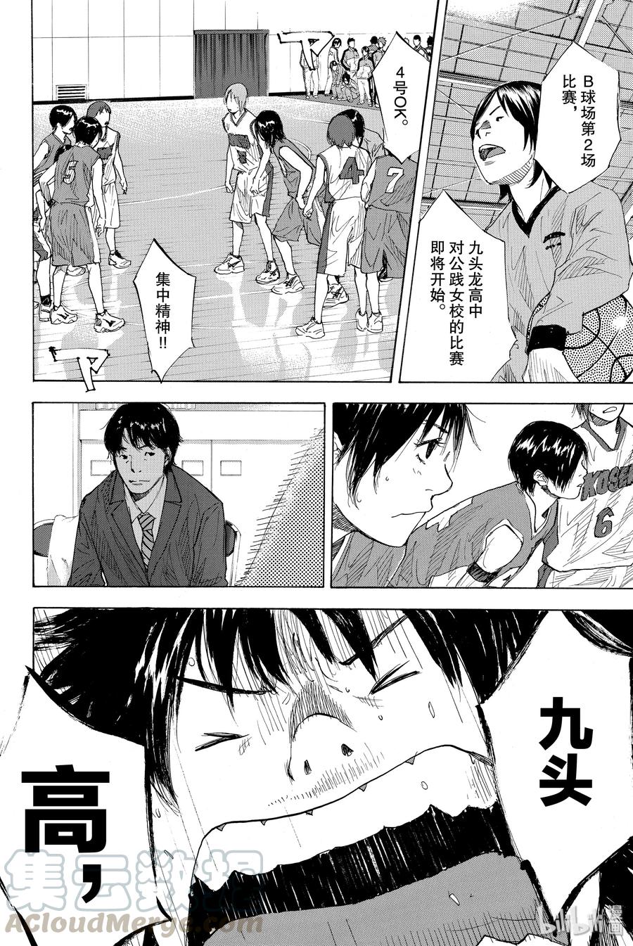 篮球少年王 188 疾跑 第16页