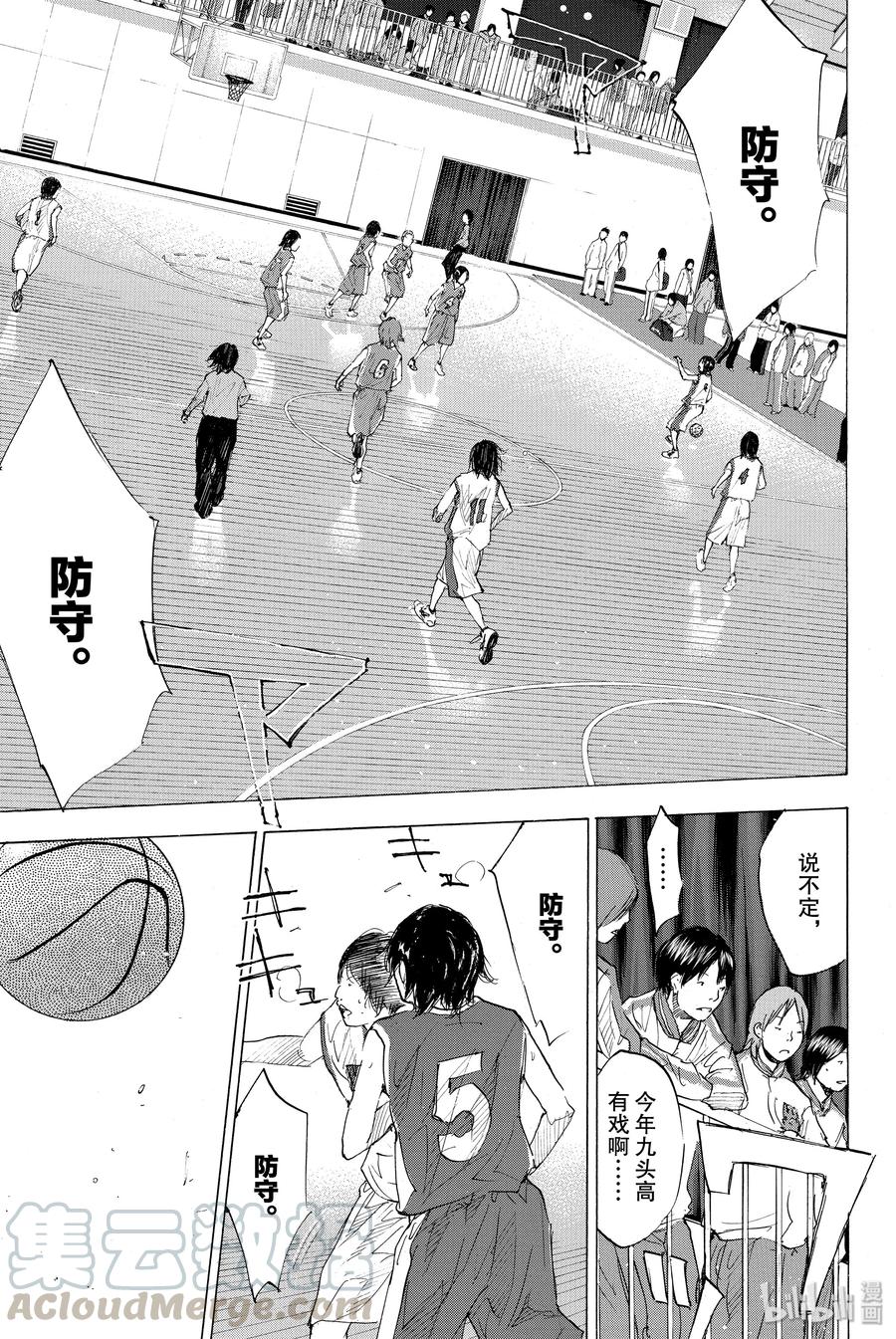 篮球少年王 188 疾跑 第31页
