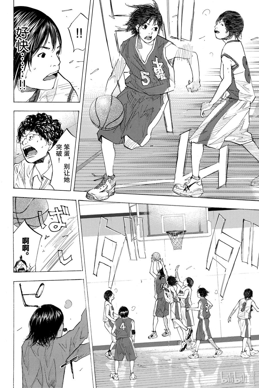 篮球少年王 188 疾跑 第20页
