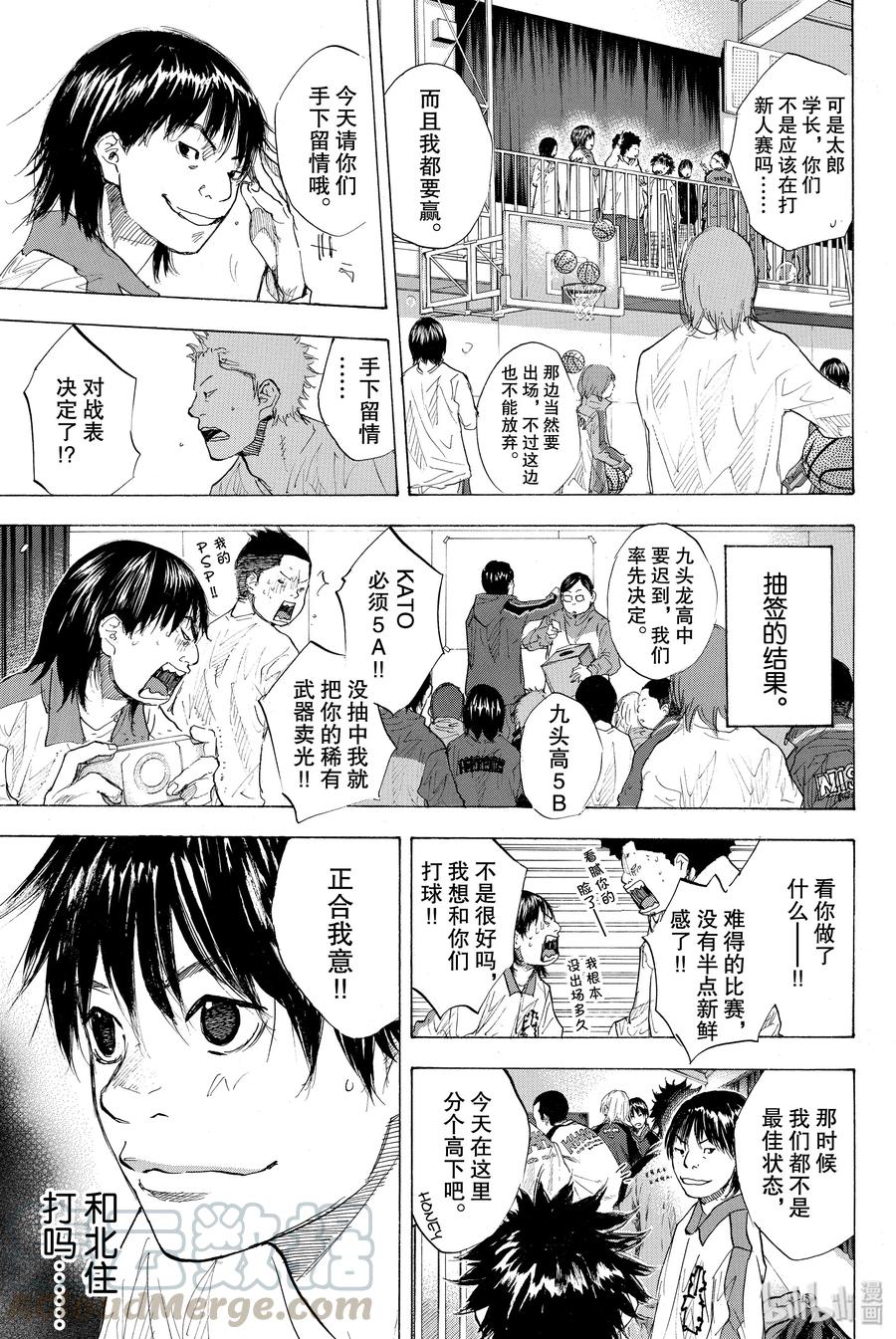 篮球少年王 188 疾跑 第7页