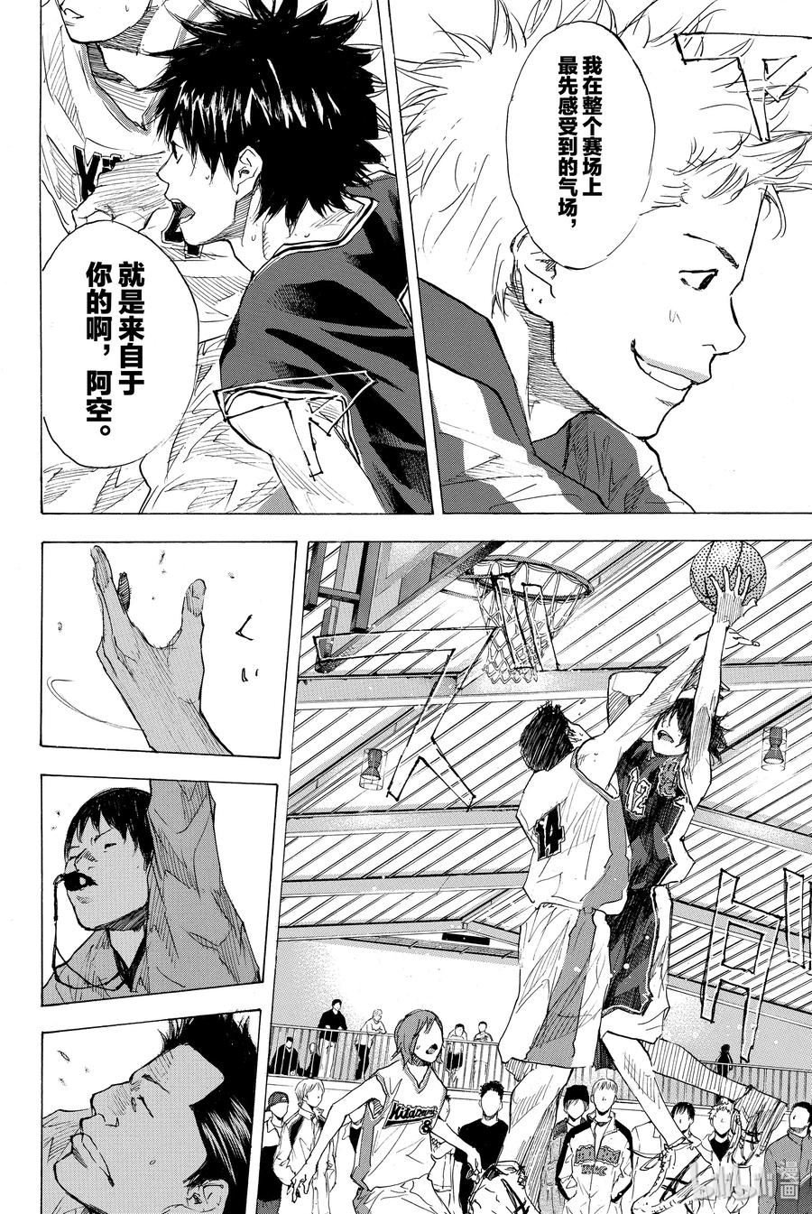 篮球少年王 189 DEEP IMPACT 第32页