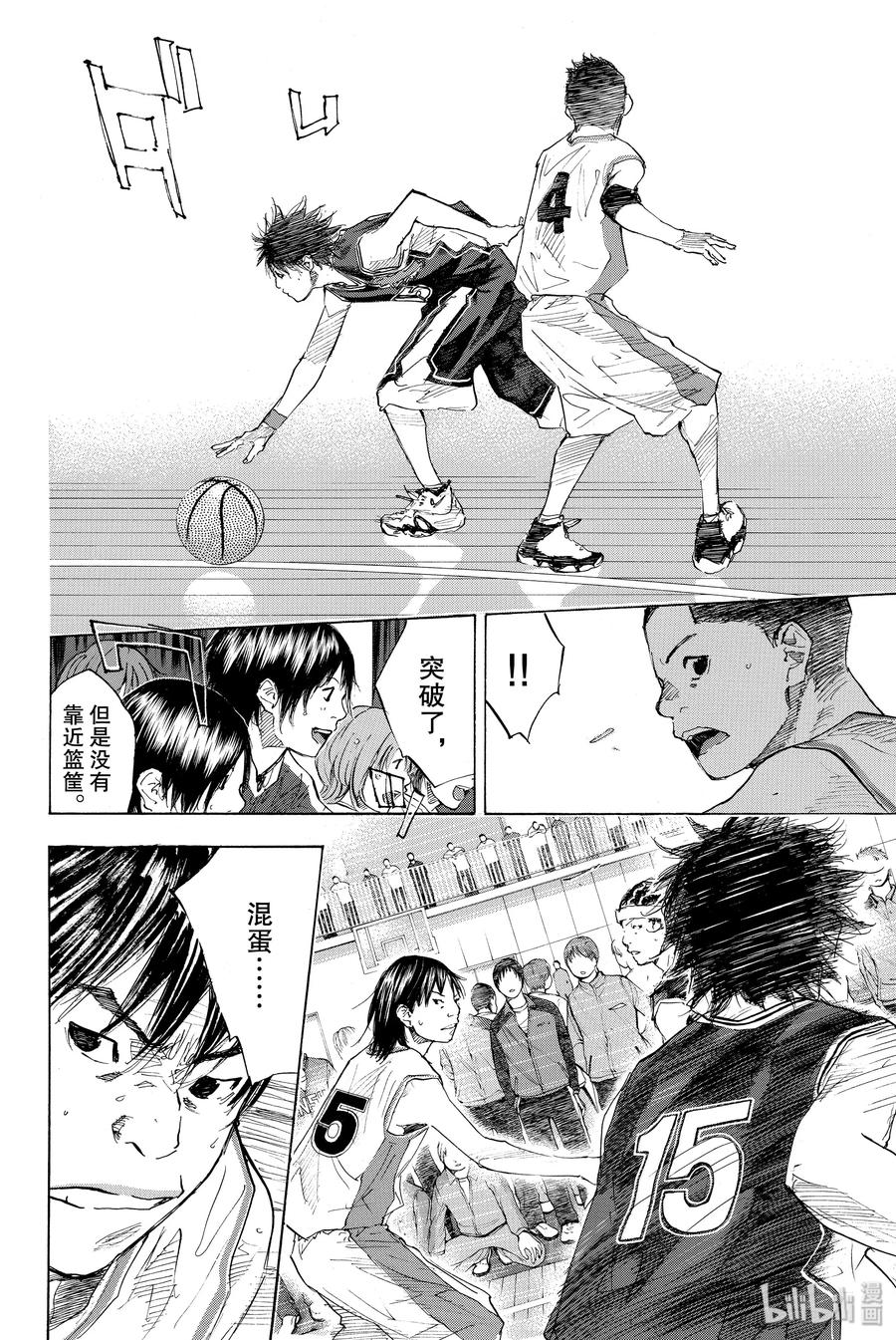 篮球少年王 189 DEEP IMPACT 第26页