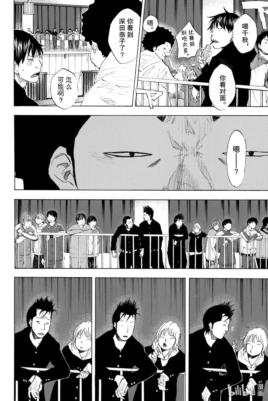 篮球少年王 189 DEEP IMPACT 第8页