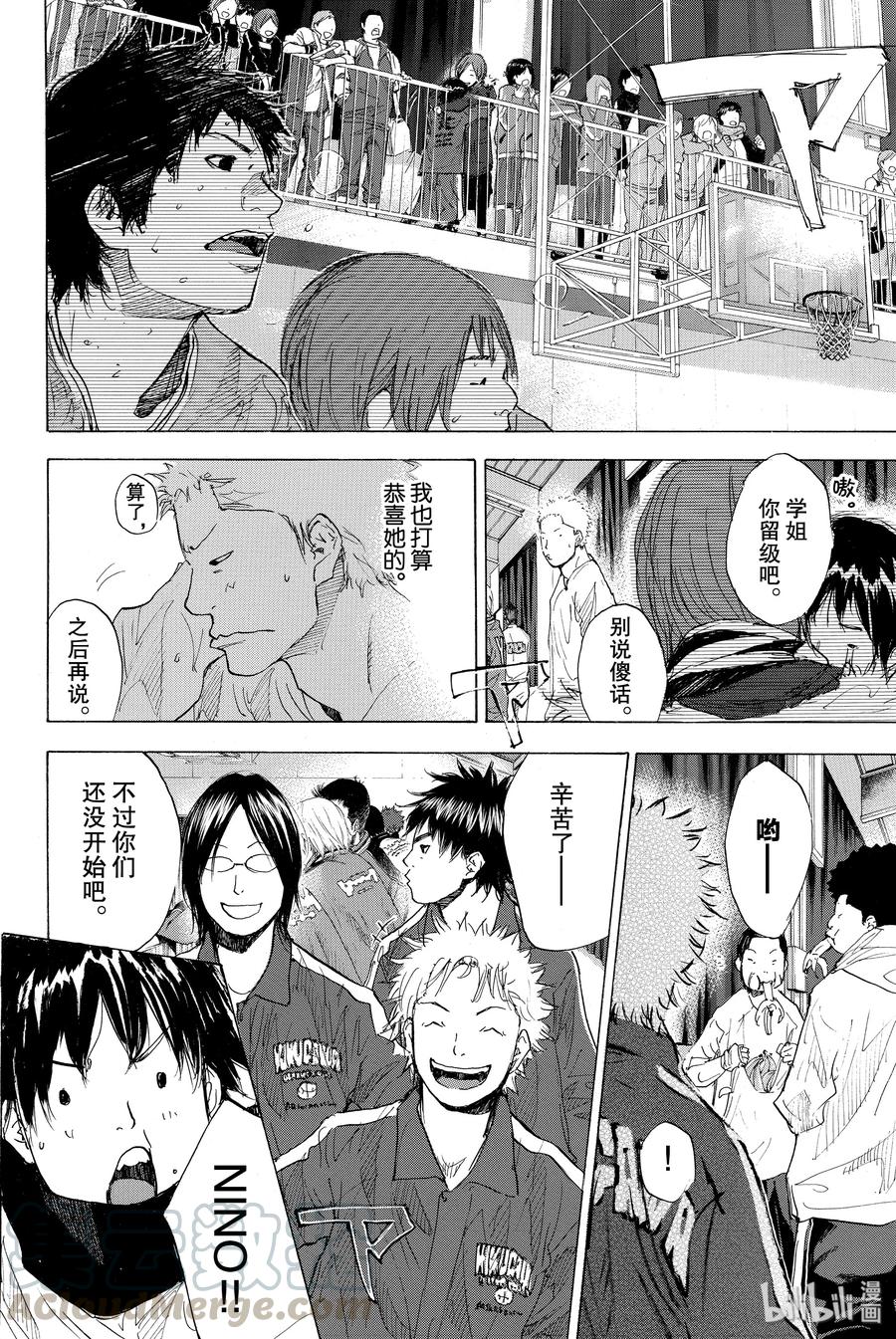 篮球少年王 189 DEEP IMPACT 第4页