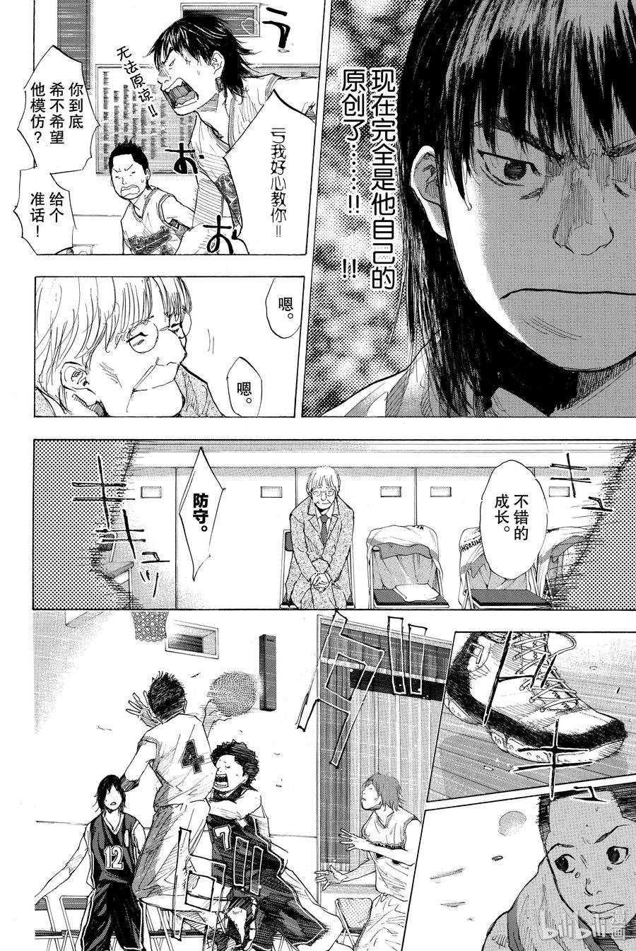 篮球少年王 189 DEEP IMPACT 第30页
