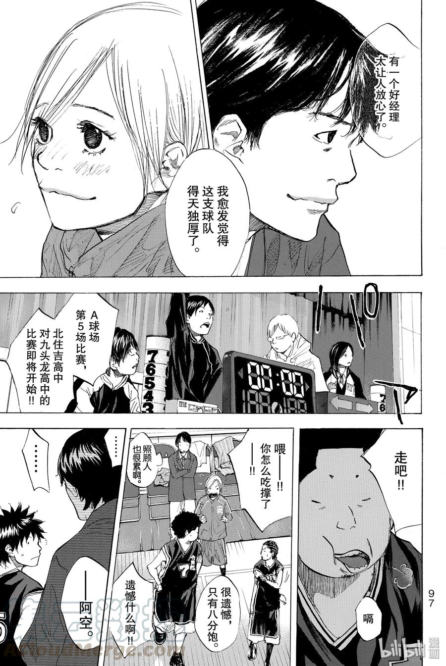 篮球少年王 189 DEEP IMPACT 第13页