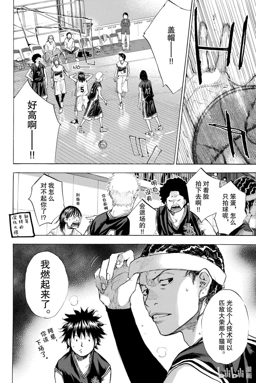 篮球少年王 189 DEEP IMPACT 第36页