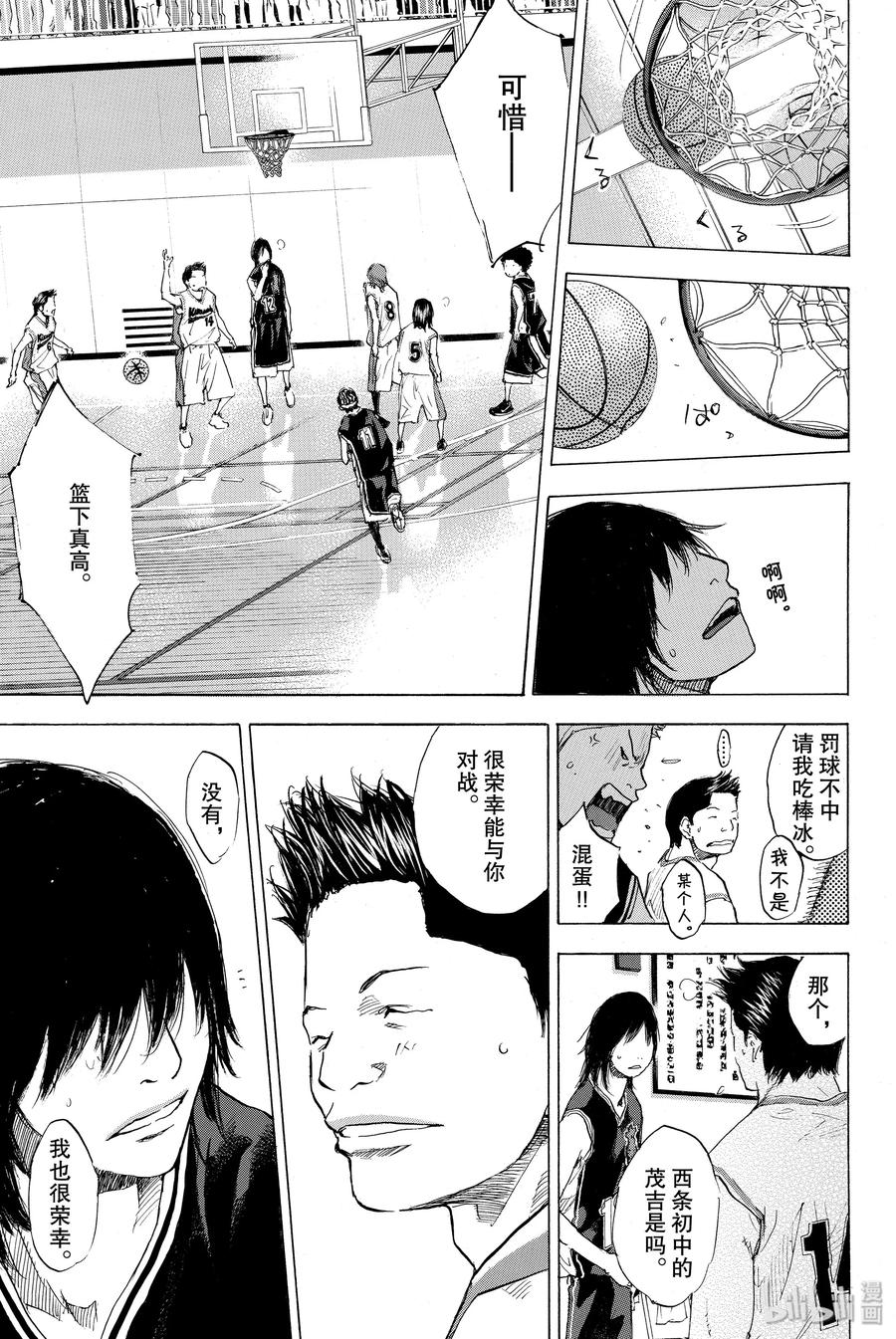篮球少年王 189 DEEP IMPACT 第33页