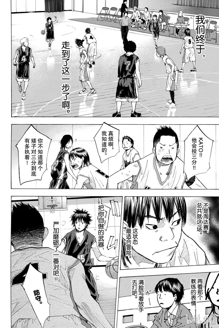 篮球少年王 189 DEEP IMPACT 第24页