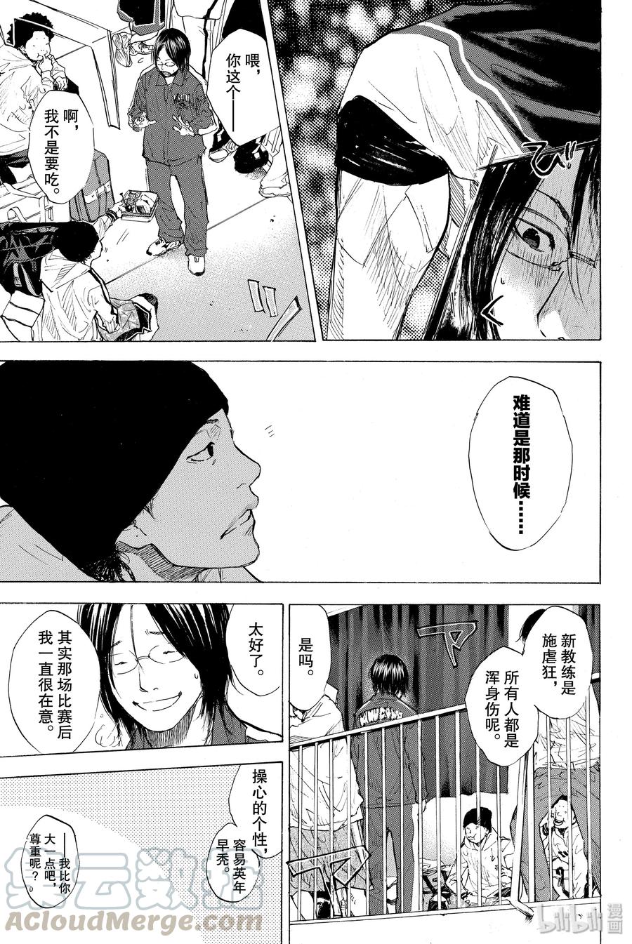 篮球少年王 189 DEEP IMPACT 第7页