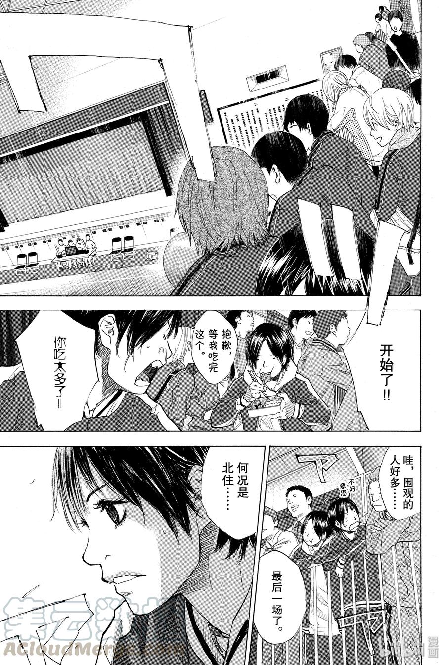 篮球少年王 189 DEEP IMPACT 第19页