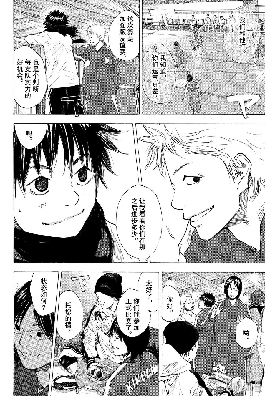 篮球少年王 189 DEEP IMPACT 第6页