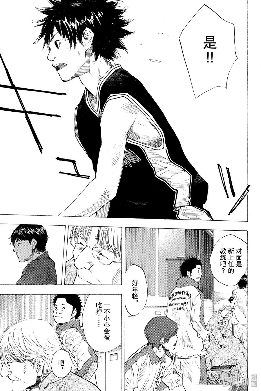 篮球少年王 189 DEEP IMPACT 第15页