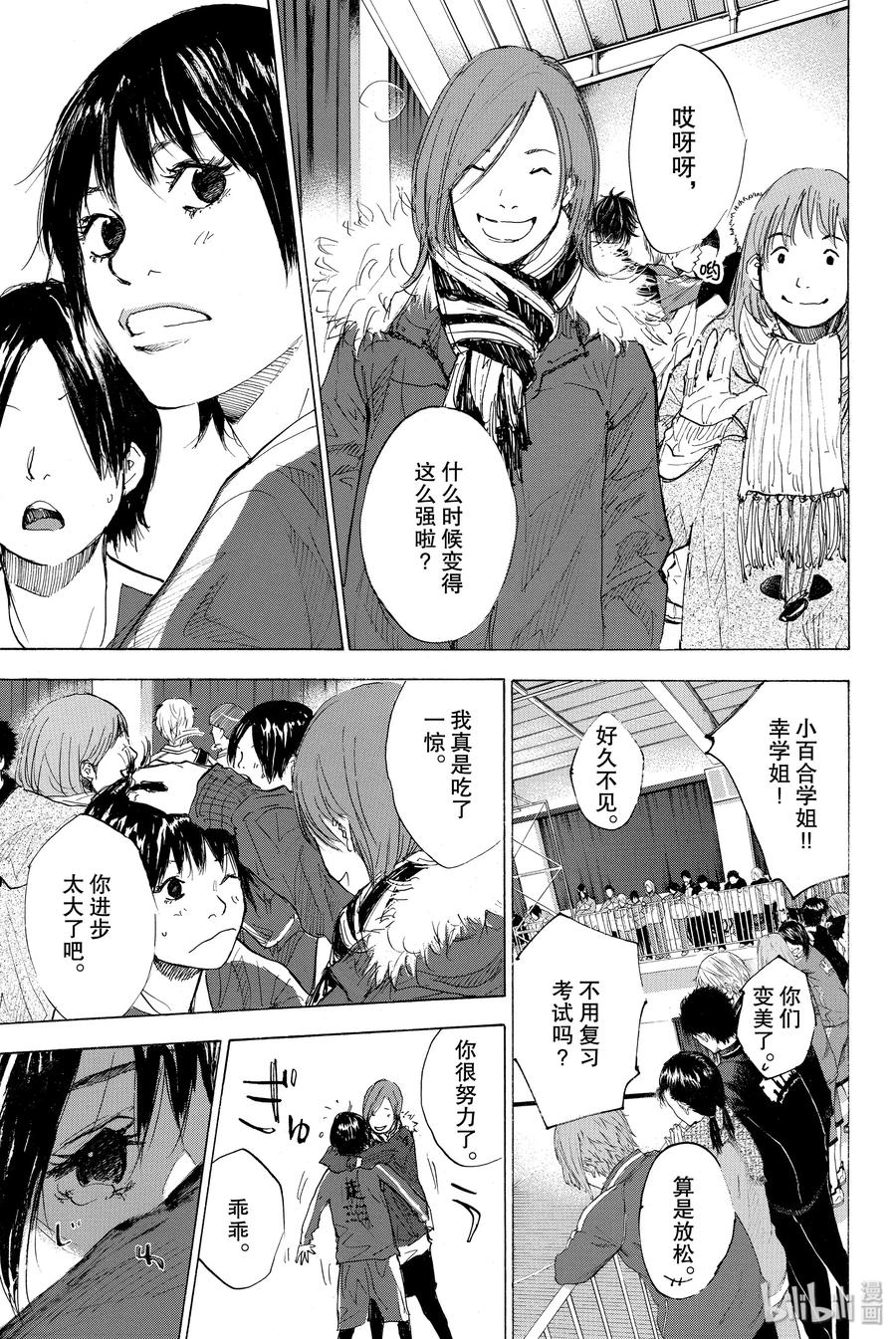篮球少年王 189 DEEP IMPACT 第3页