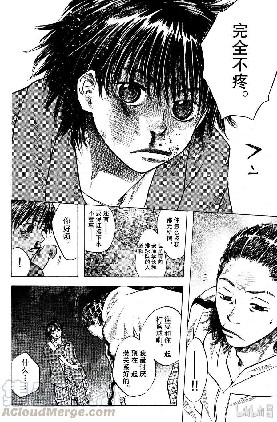 篮球少年王 19 球与篮筐 第10页
