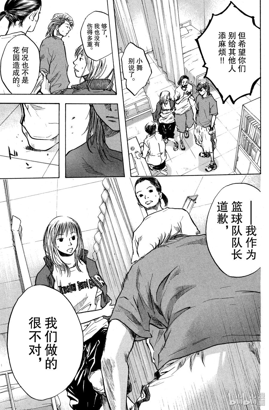 篮球少年王 19 球与篮筐 第3页