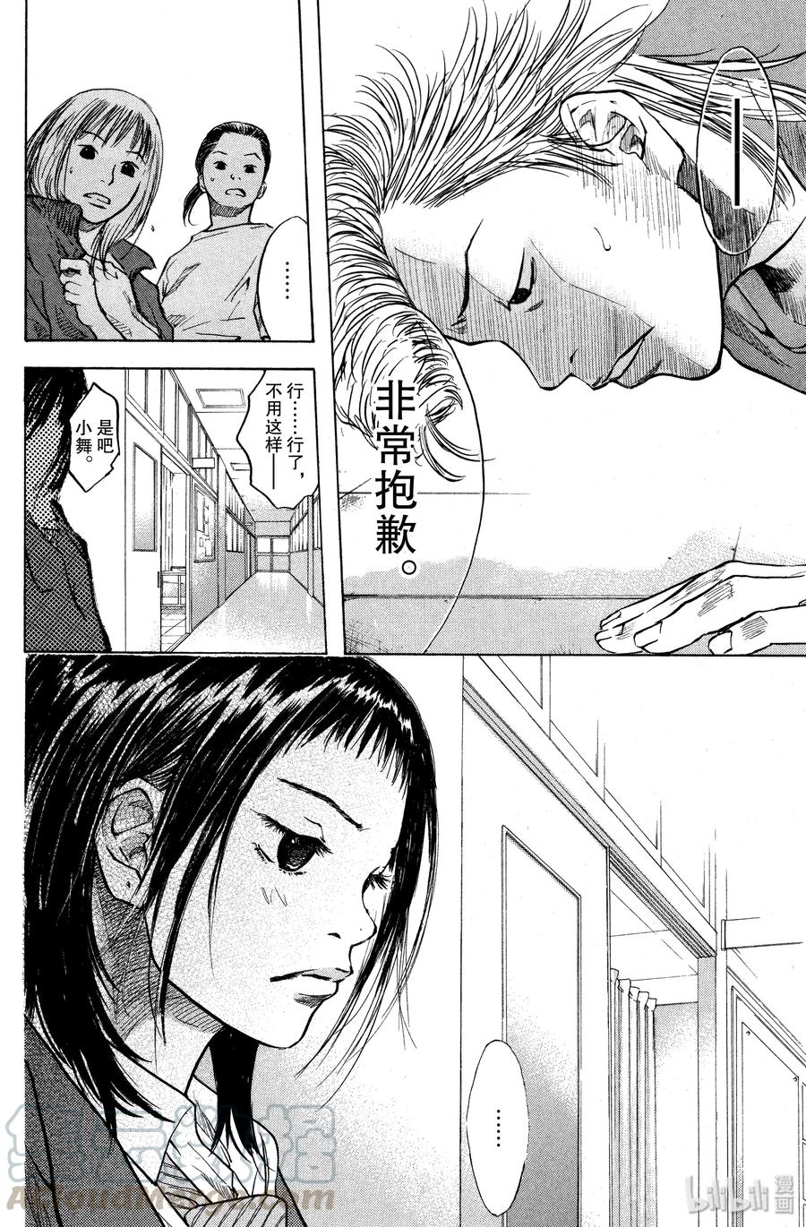 篮球少年王 19 球与篮筐 第4页