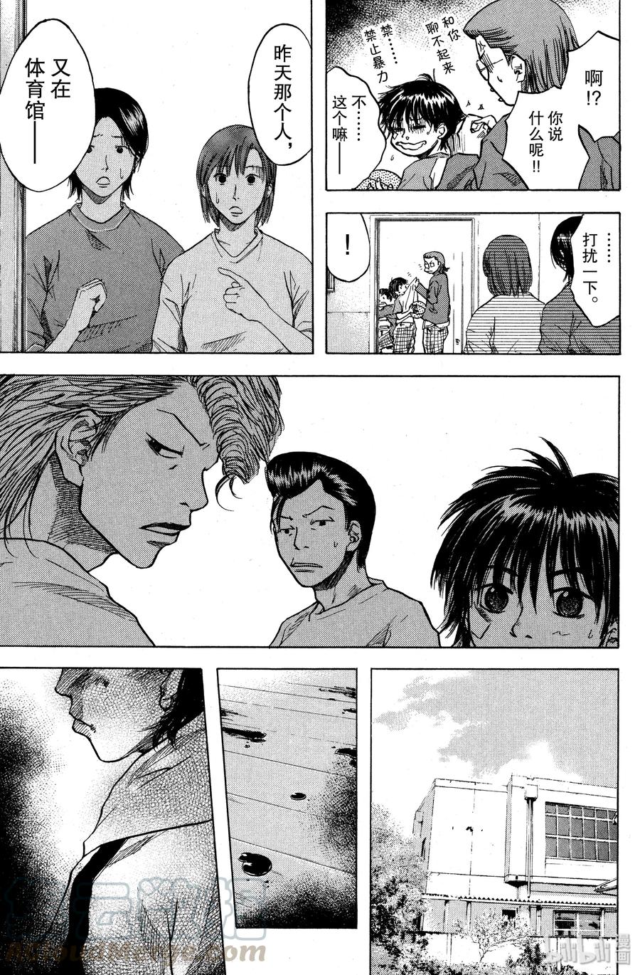 篮球少年王 19 球与篮筐 第13页