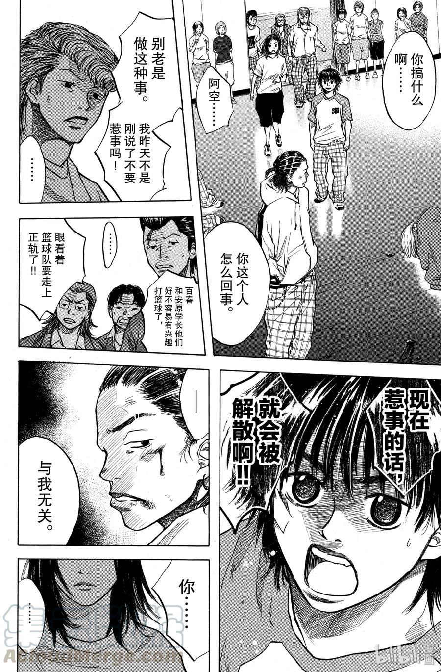 篮球少年王 19 球与篮筐 第16页