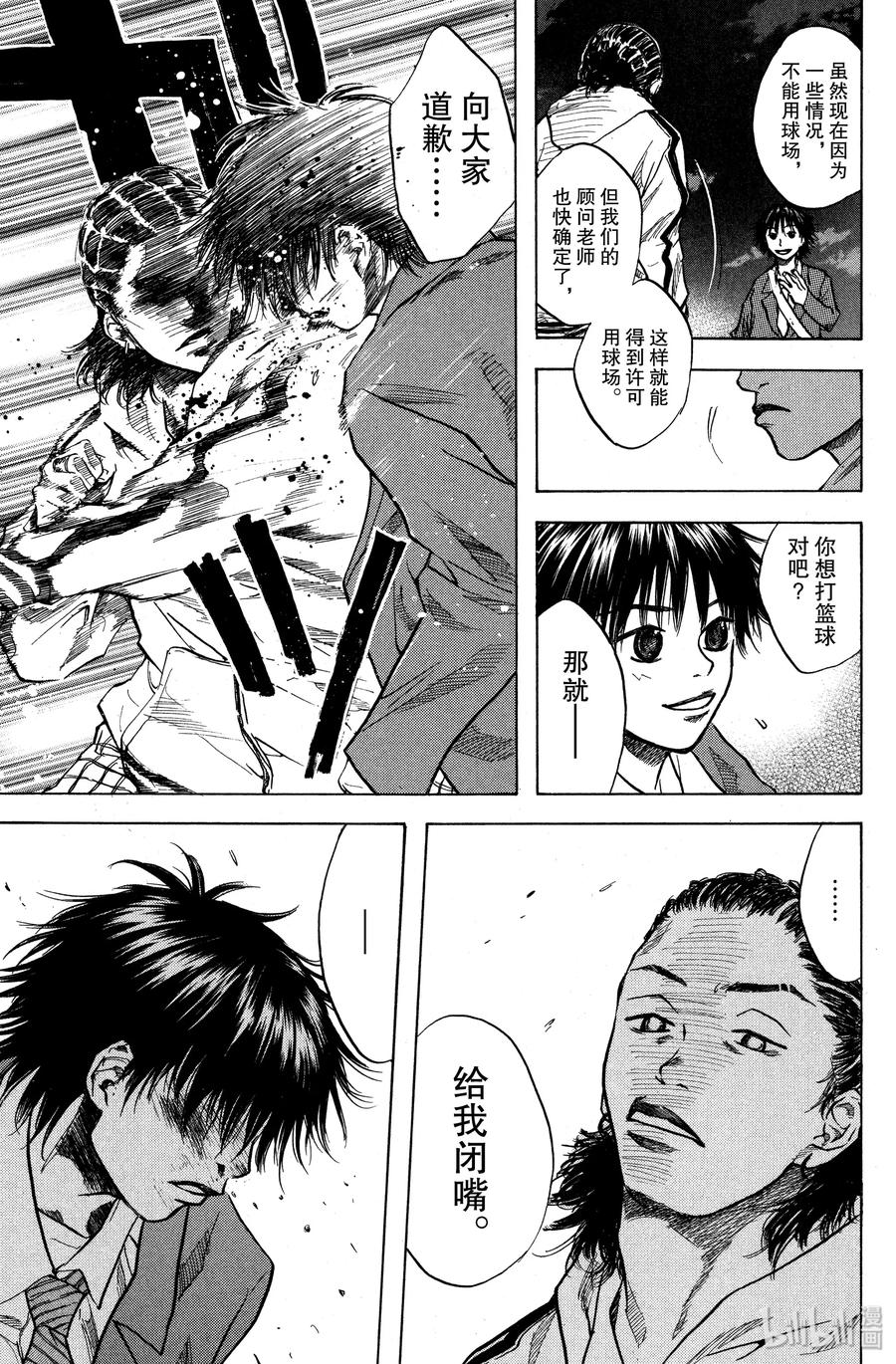 篮球少年王 19 球与篮筐 第9页