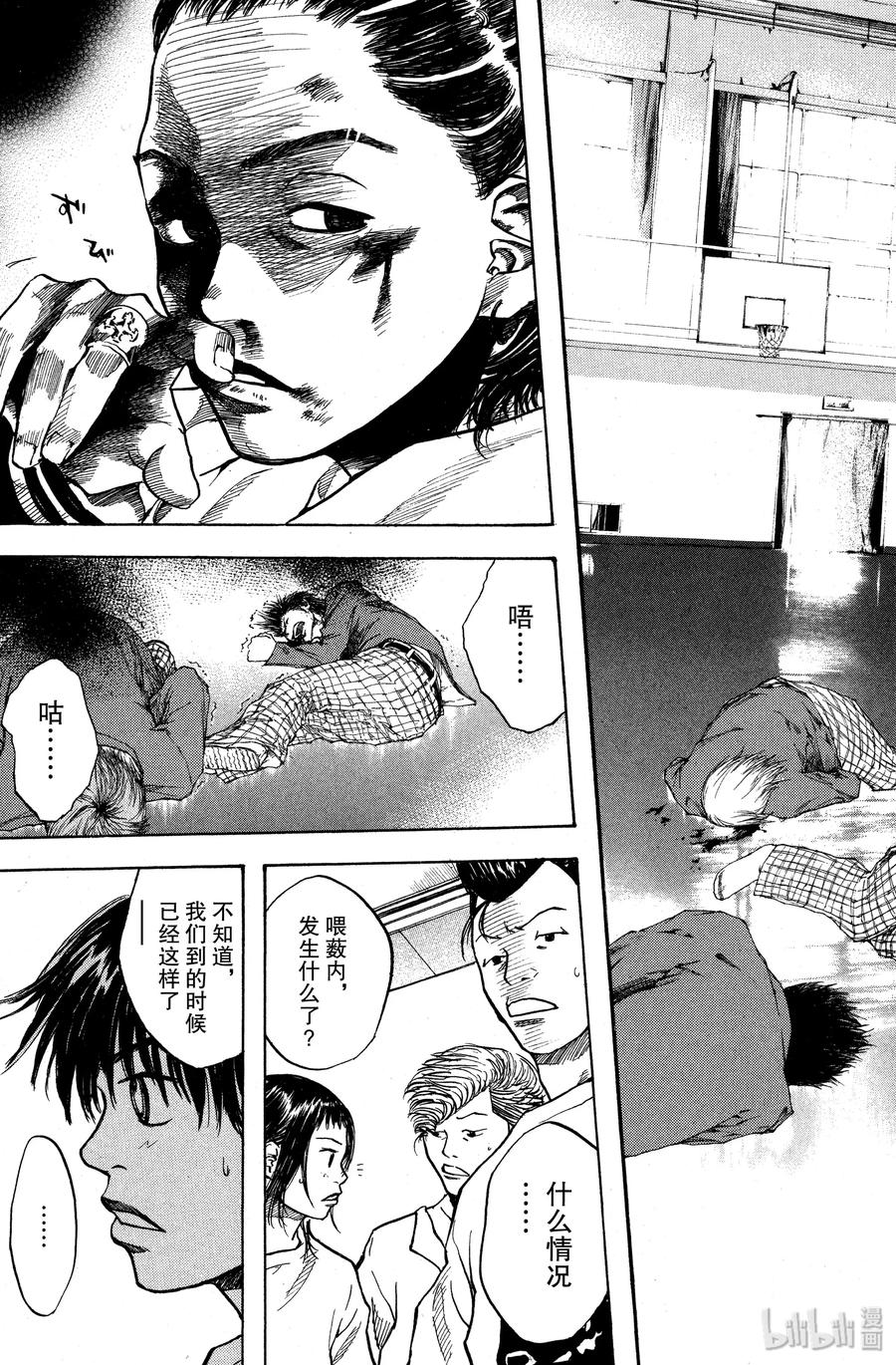 篮球少年王 19 球与篮筐 第15页