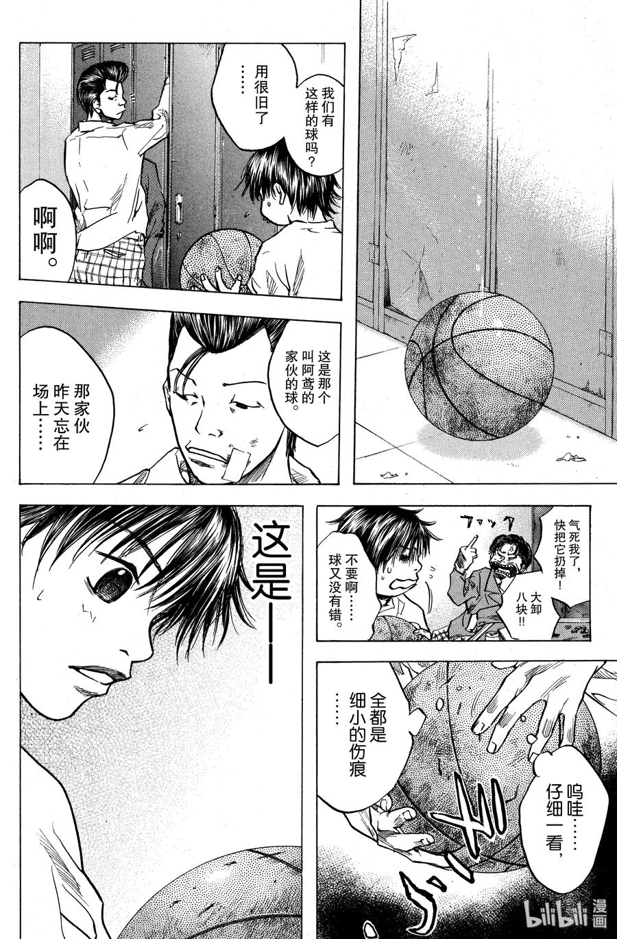 篮球少年王 19 球与篮筐 第6页