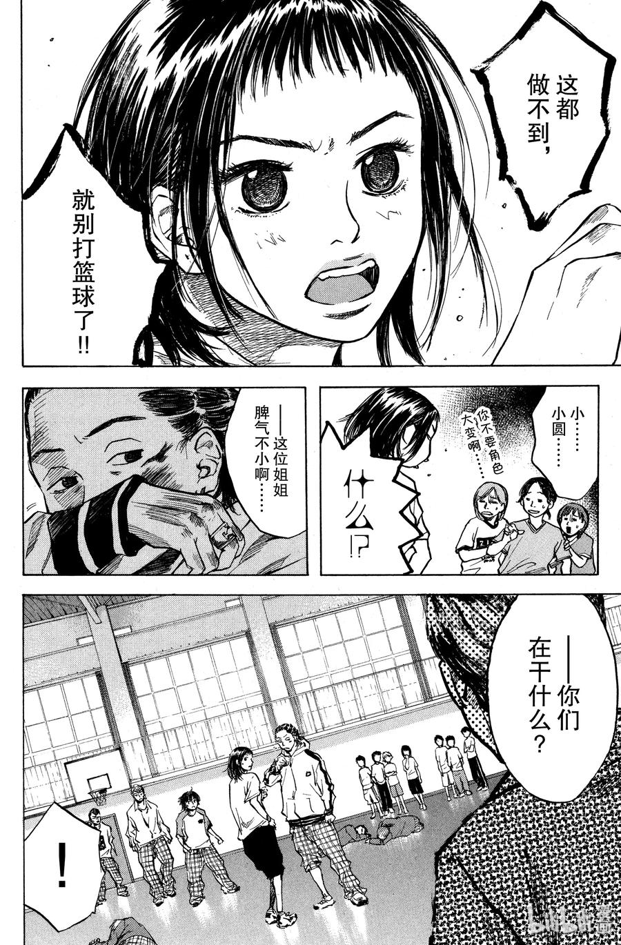 篮球少年王 19 球与篮筐 第18页