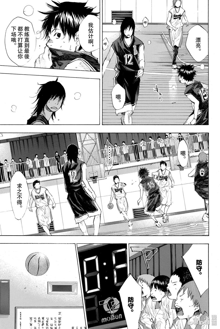 篮球少年王 190 DEEP IMPACT 2 第17页